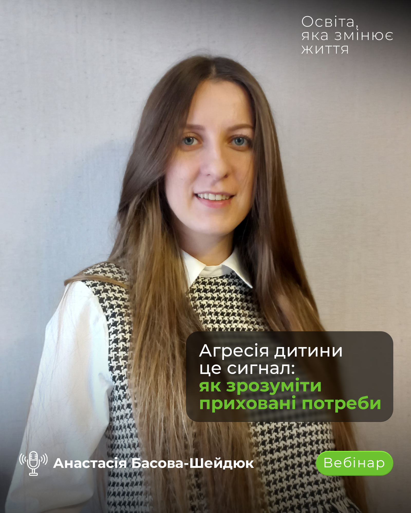 Агресія дитини це сигнал: як зрозуміти приховані потреби