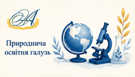 ЯК ВЧИТЕЛЮ ГЕОГРАФІЇ ВИКЛАДАТИ ЕКОНОМІКУ, ПІДПРИЄМНИЦТВО ТА ФІНАНСОВУ ГРАМОТНІСТЬ