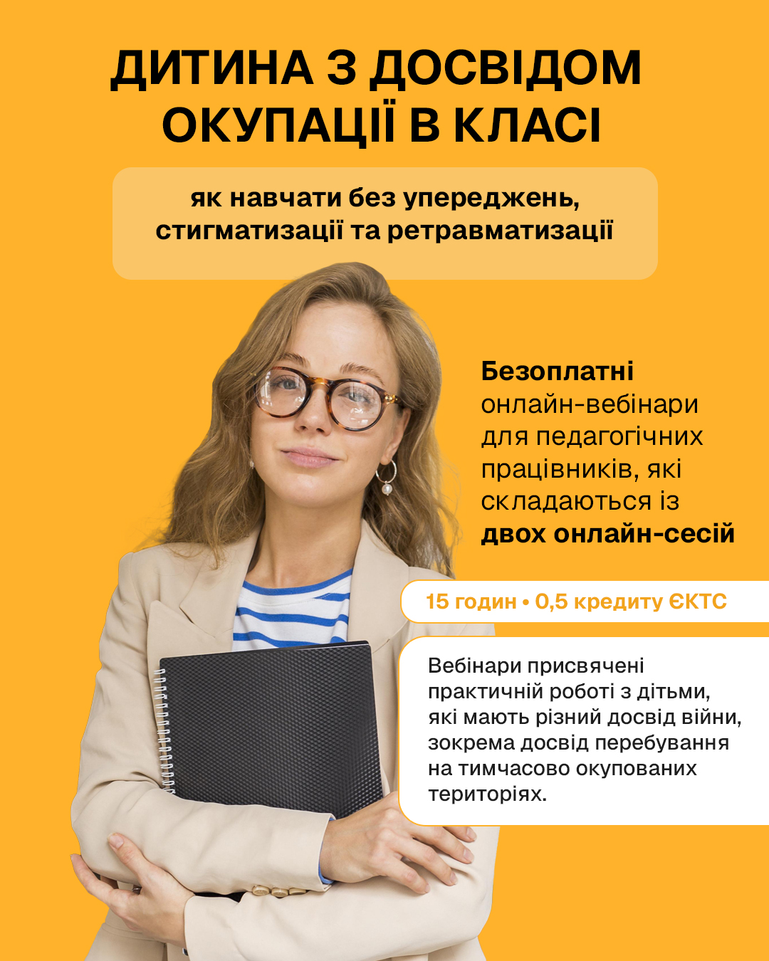 Дитина з досвідом окупації в класі: як навчати без упереджень, стигматизації та ретравматизації