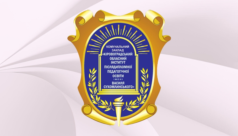 Сучасні підходи до викладання англійської мови у закладах дошкільної освіти