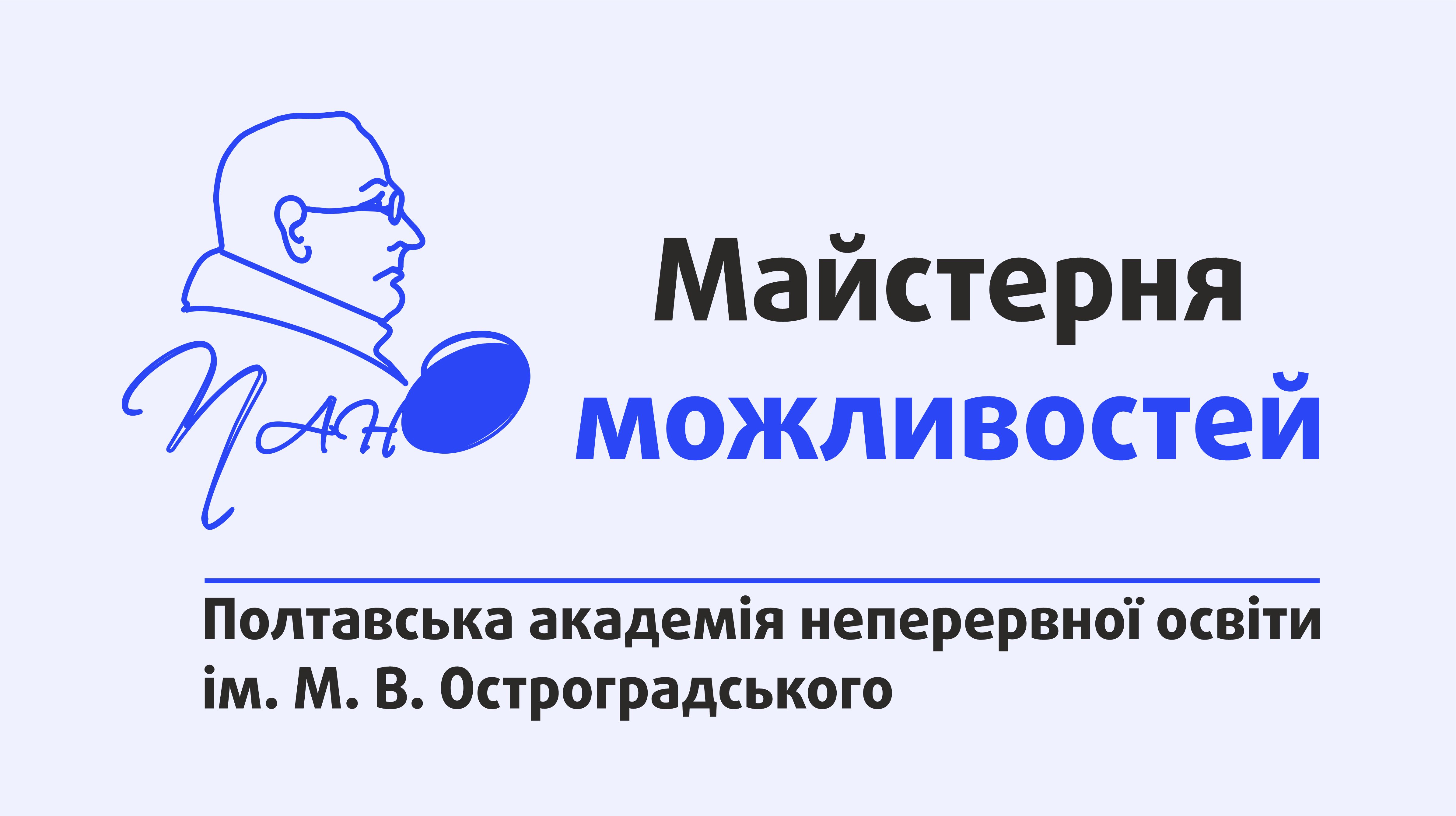 ПСИХОЛОГІЧНА ПІДТРИМКА УЧАСНИКІВ ОСВІТНЬОГО ПРОЦЕСУ В НУШ: КОМПЛЕКСНИЙ ПІДХІД В УМОВАХ КРИЗИ