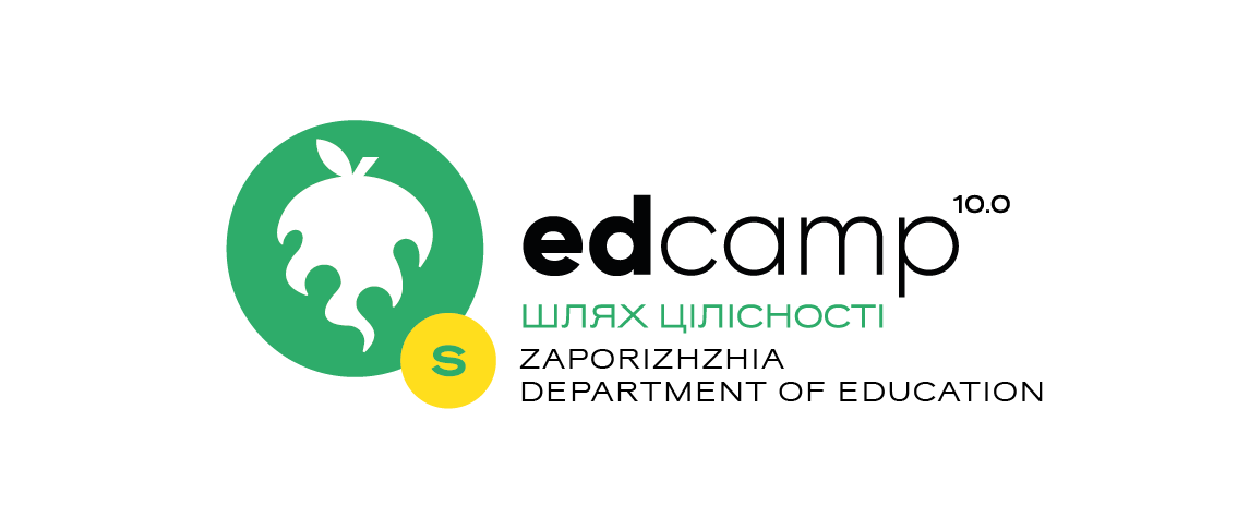Super міні-EdCamp Zaporizhzhia Department of Education "Єдність заради майбутнього. Шлях цілісності освітньої екосистеми: спільні цінності та єдина стратегія розвитку"