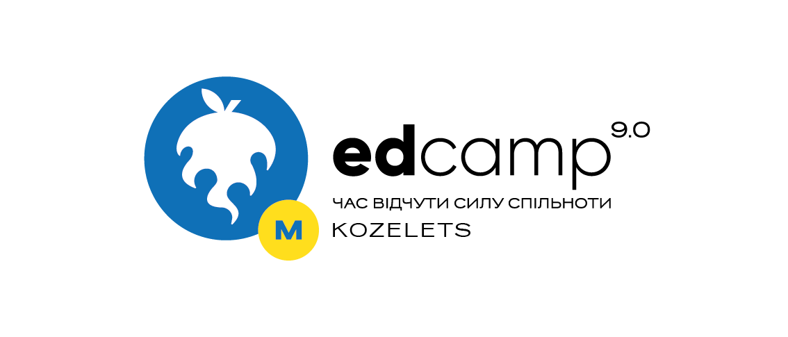 Магістральний міні-EdCamp Kozelets "Освіта без меж: нові горизонти навчання та розвитку"
