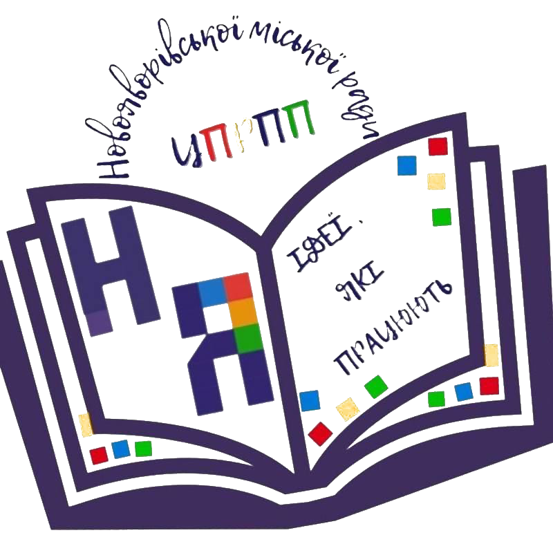 Лідерство та інклюзія: як керівнику підготувати заклад освіти до змін