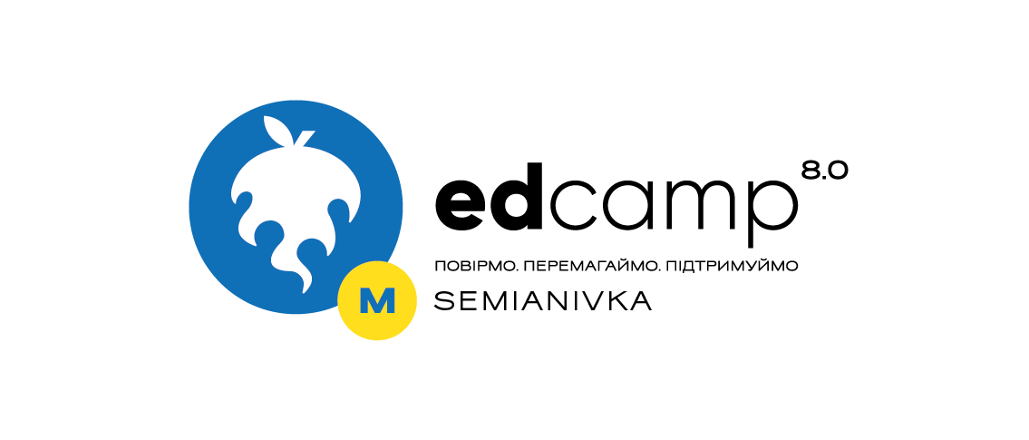 Магістральний міні-EdCamp Semianivka "Долаємо освітні втрати: практики, методики, підходи"