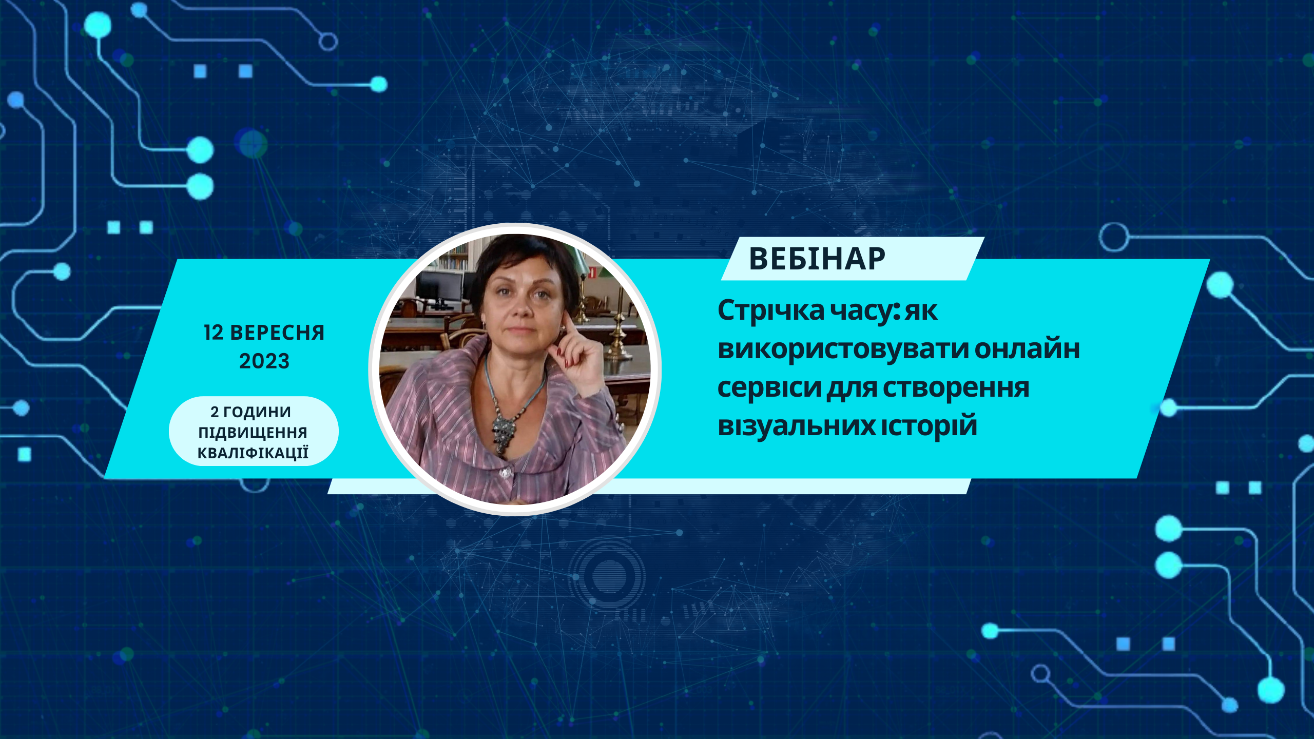 Стрічка часу: як використовувати онлайн сервіси для створення візуальних історій