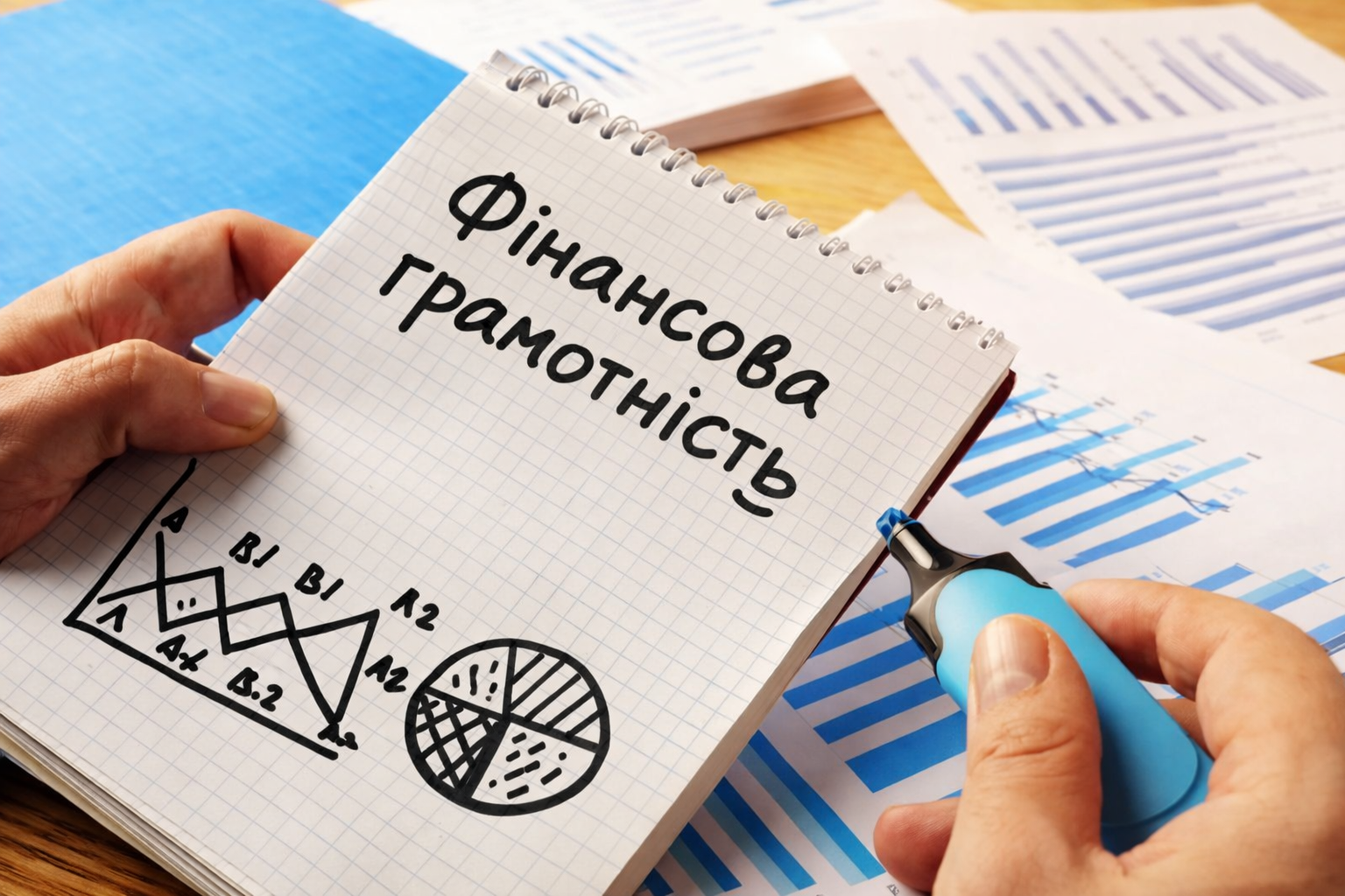 Цифрова трансформація фінансової грамотності в освітньому процесі