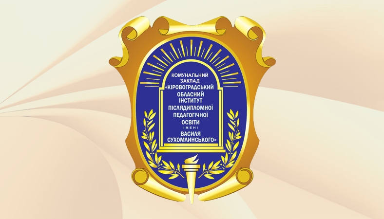 Розробка та використання електронних (цифрових) освітніх ресурсів у роботі з дітьми з особливими освітніми потребами