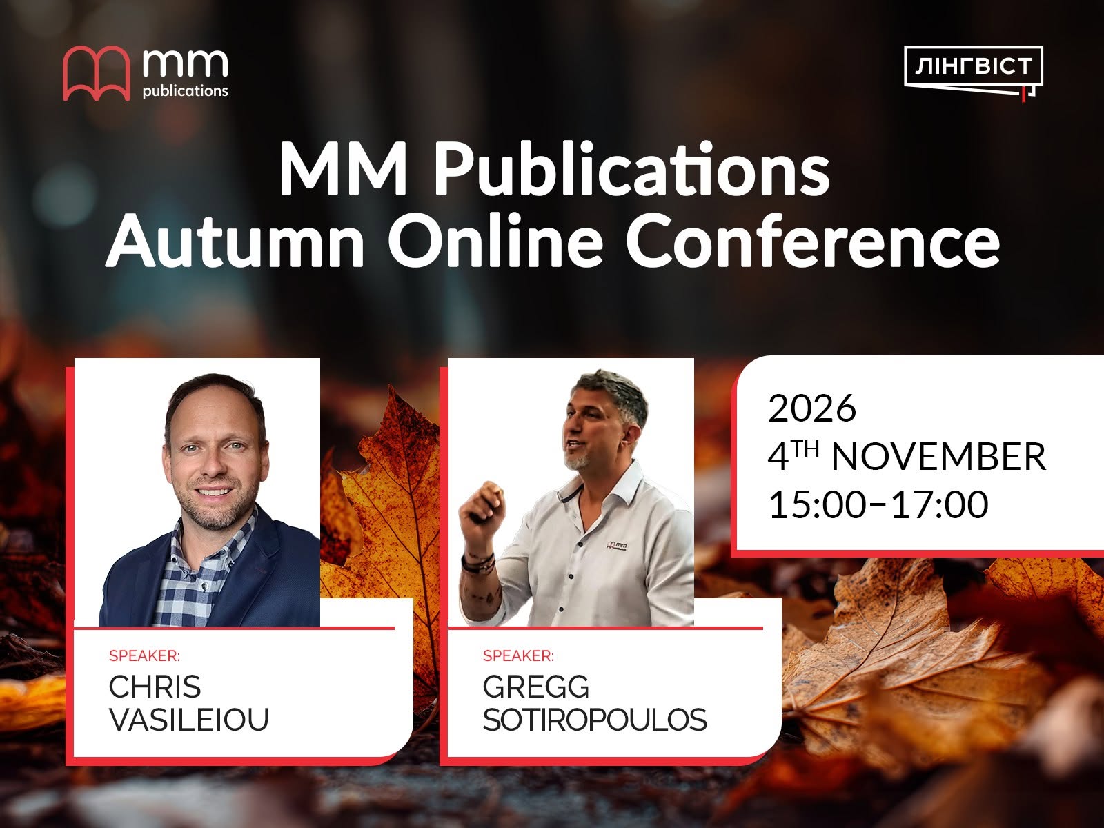 Конференція | MM Publications Autumn Online Conference | 4 листопада 15:00–17:00 | На безоплатній основі | Англійська мова виступу | Для вчителів англійської мови, які працюють у початковій та базовій і профільній школі