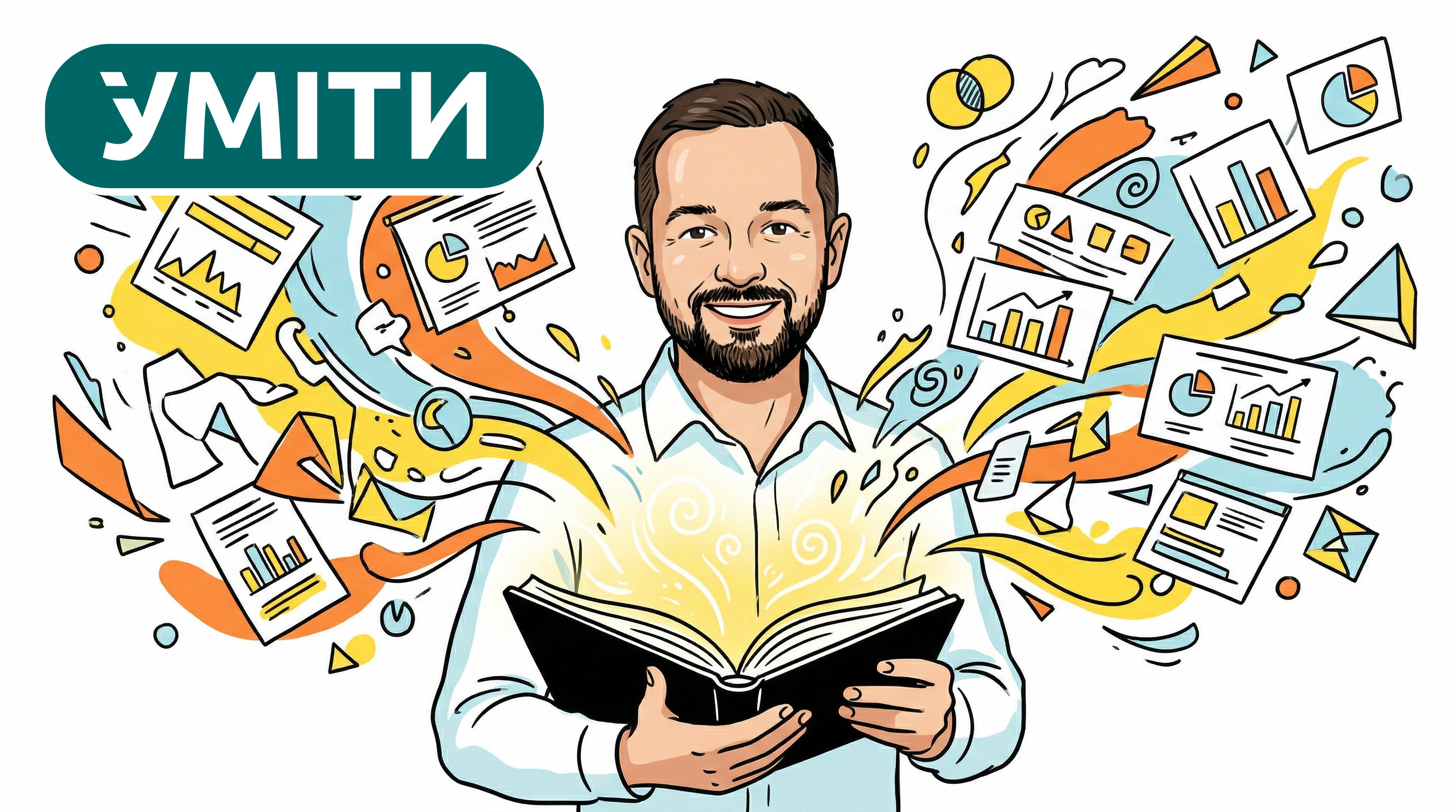 NotebookLM: глибоке занурення в приховані можливості найкращого освітнього інструмента