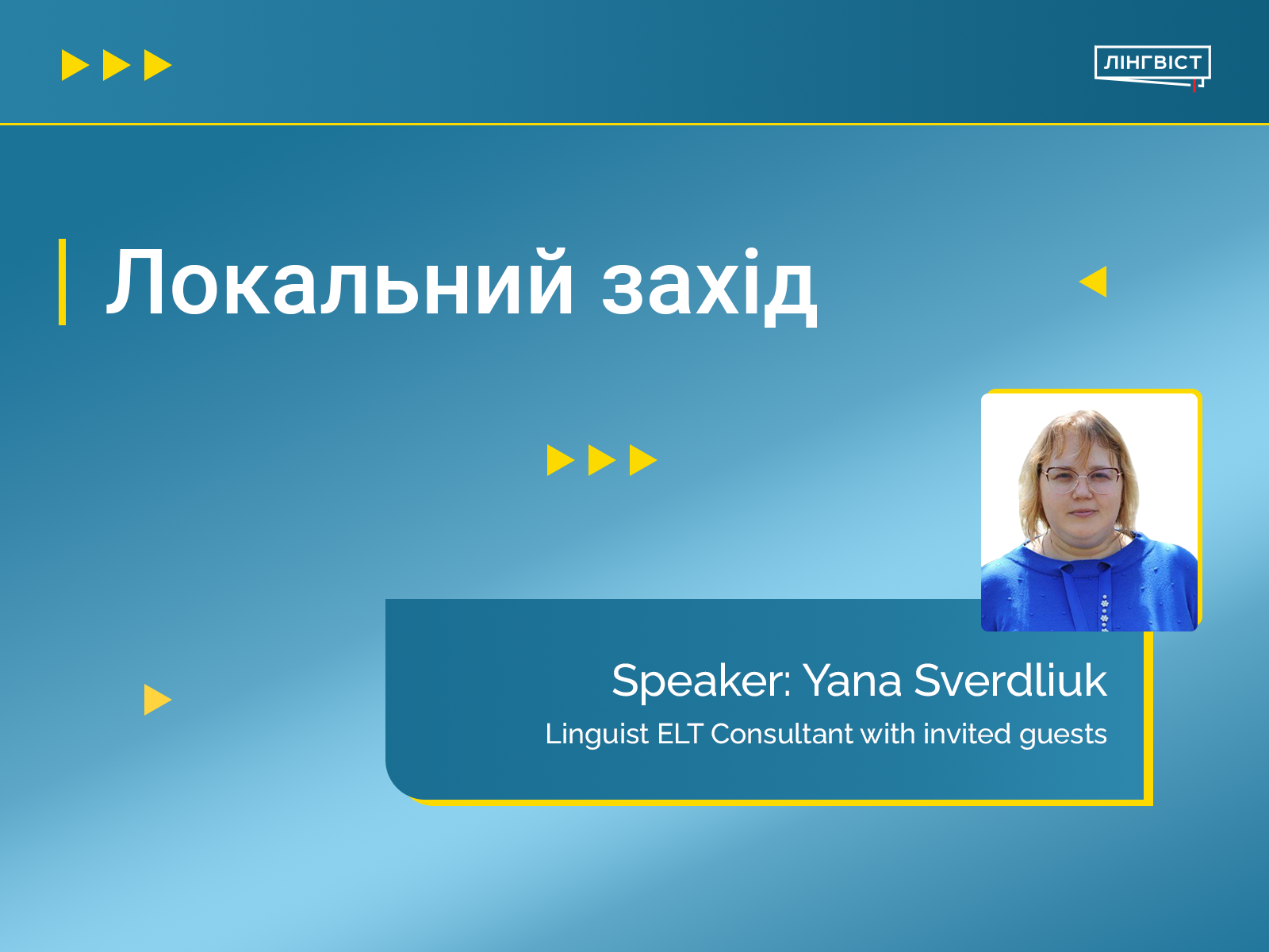 Вебінар | Level Up in NUS: Bridging Competencies from Primary to Secondary School | 28 вересня 15:00–16:00 | На безоплатній основі | Англійська мова виступу | Для вчителів англійської мови