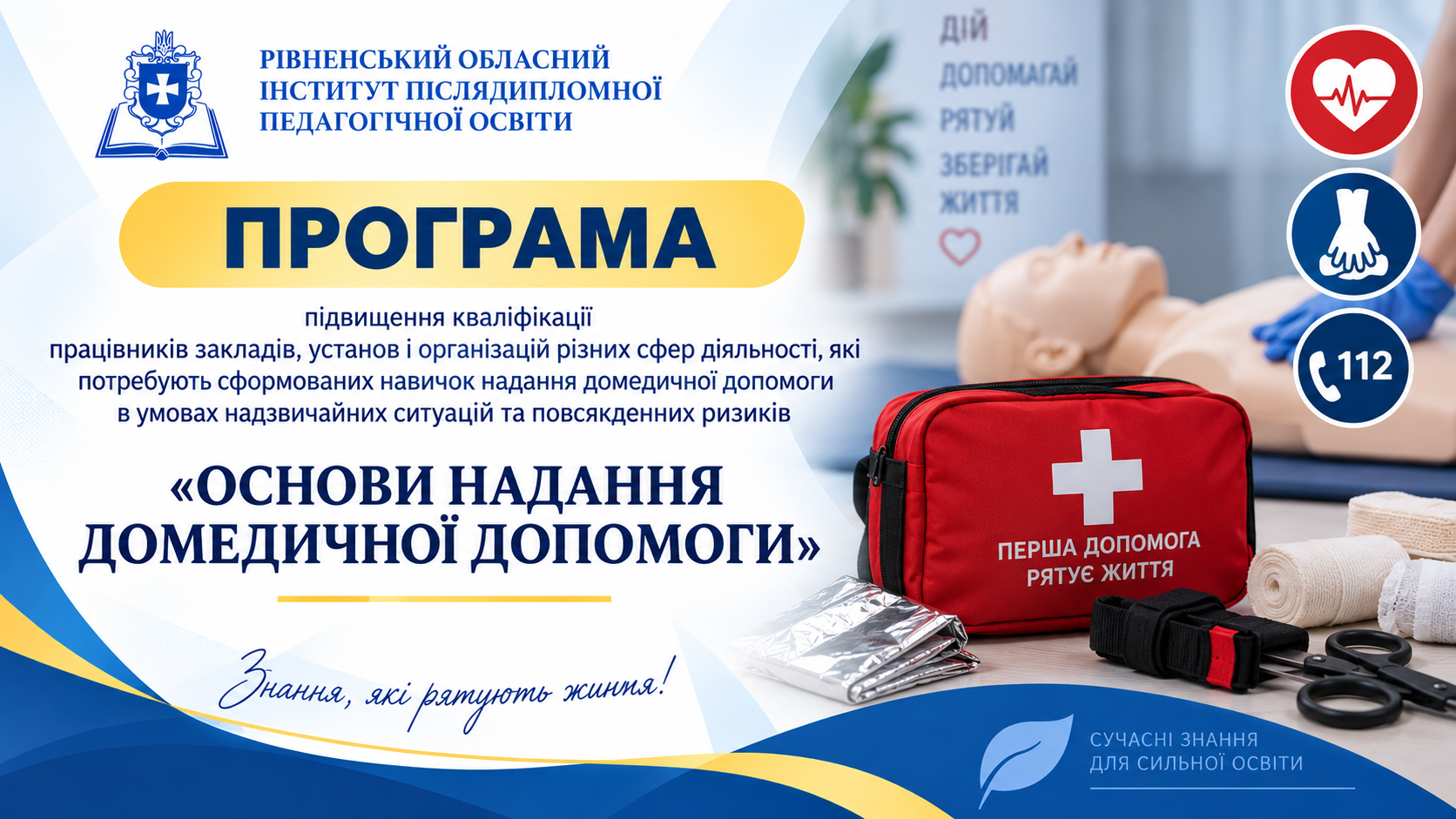 ОСНОВИ НАДАННЯ ДОМЕДИЧНОЇ ДОПОМОГИ