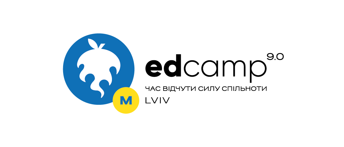 Магістральний міні-EdCamp Lviv "Освітня константа: послідовність, прогрес, майбутнє"