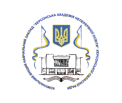 “ПІДТРИМКА. РЕФЛЕКСІЯ. РОЗВИТОК:  СУПЕРВІЗІЯ КЕРІВНИКА НУШ” (групова супервізія керівників)
