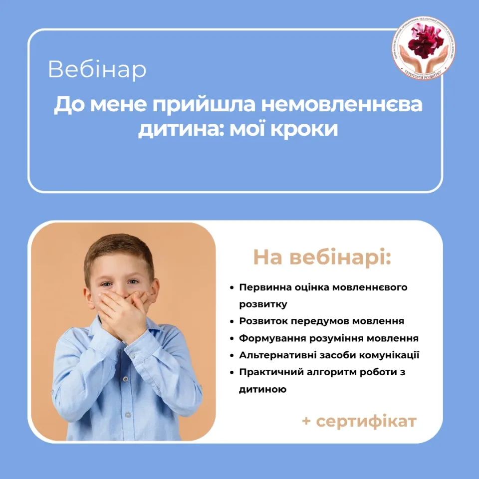 До мене прийшла немовленнєва дитина: мої кроки