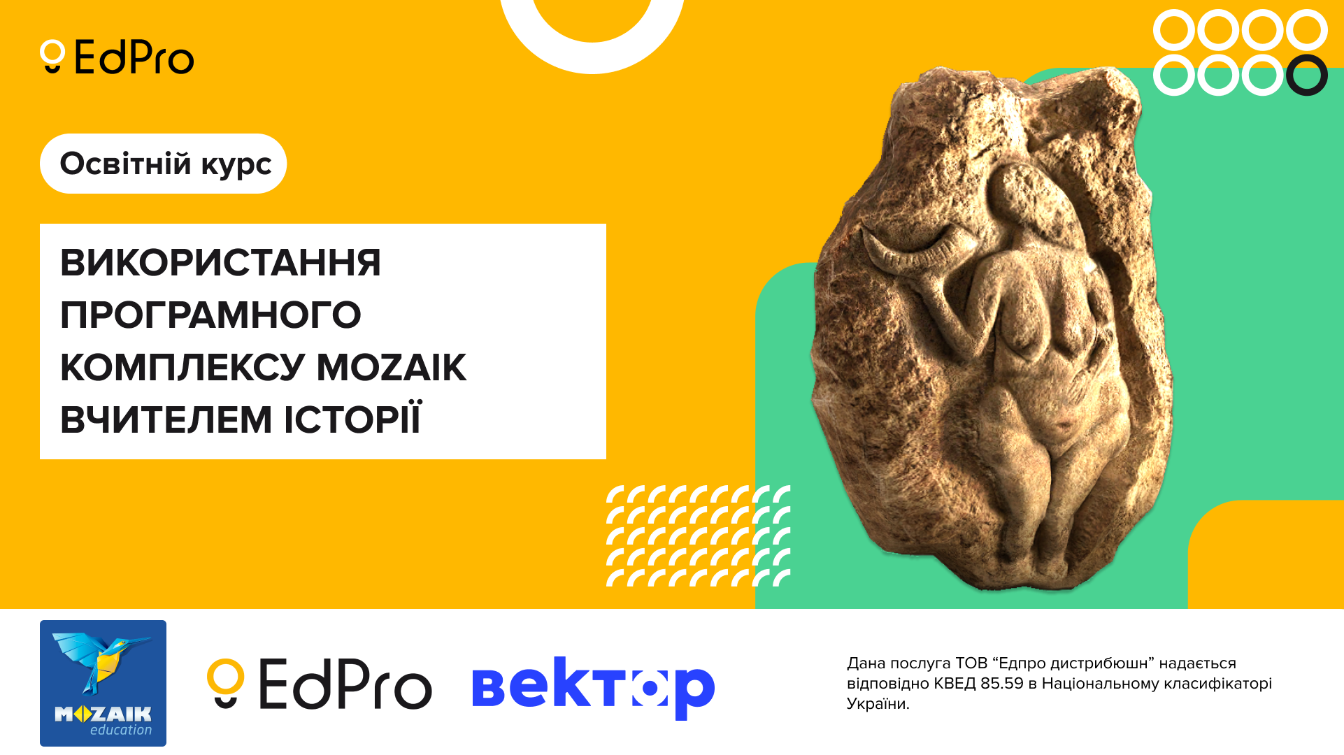 Використання програмного комплексу Mozaik вчителем Історії
