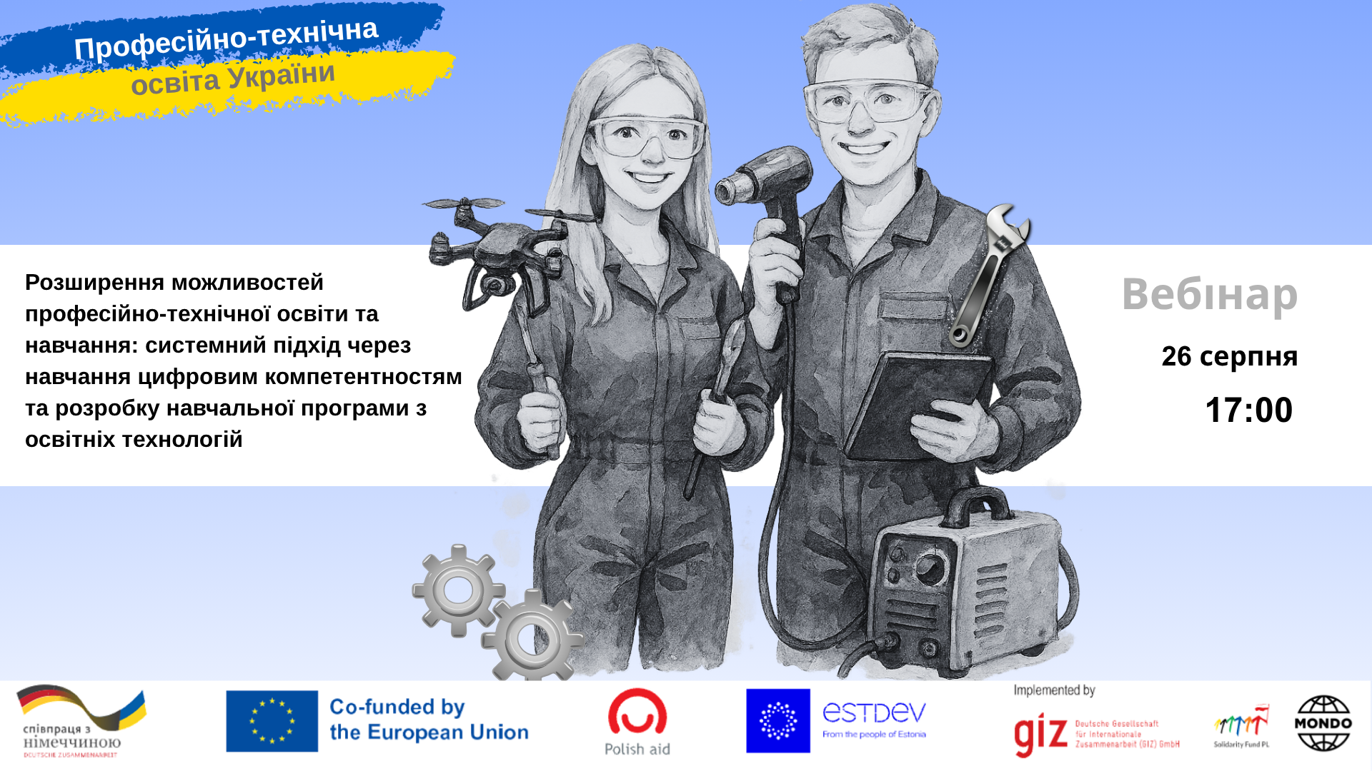 Розширення можливостей професійно-технічної освіти та навчання: системний підхід через навчання цифровим компетентностям та розробку навчальної програми з освітніх технологій.