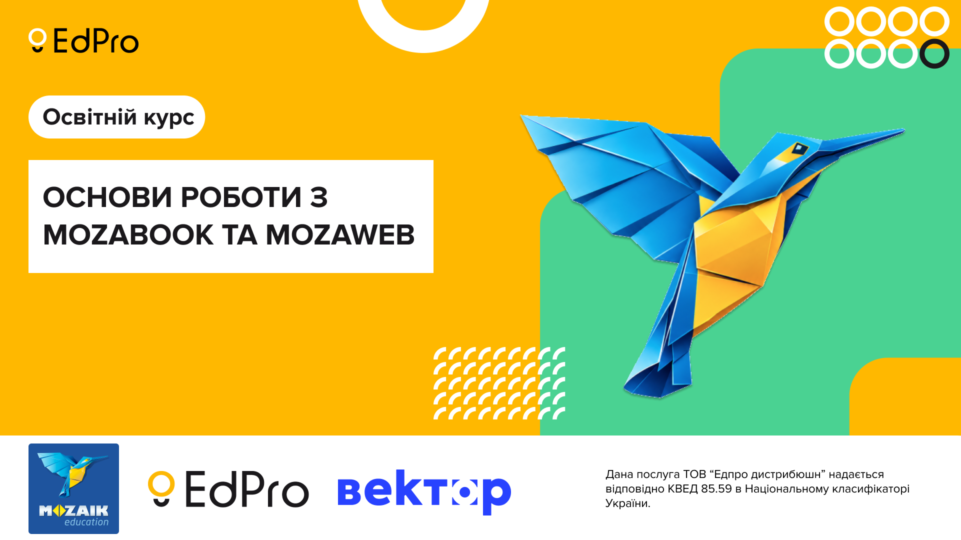 Основи роботи з mozaBook та mozaWeb