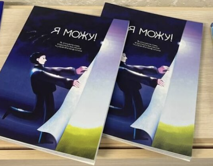 Практична презентація посібника «Я можу». «Тілесні практики як спосіб саморегуляції»