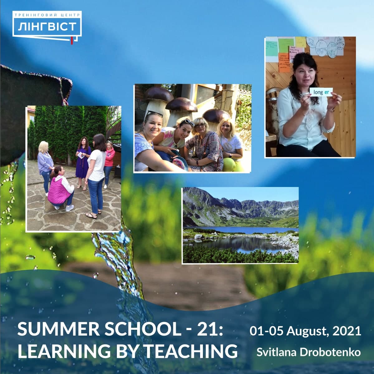 Summer School of Professional Development