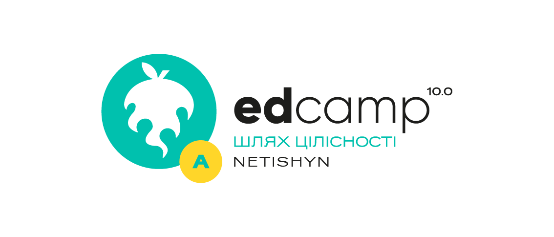 Афілійований міні-EdCamp Netishyn "Шлях розвитку й підтримки: ідемо разом"