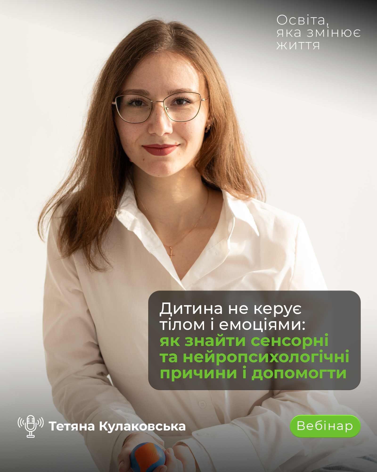 Дитина не керує тілом і емоціями: як знайти сенсорні та нейропсихологічні причини і допомогти