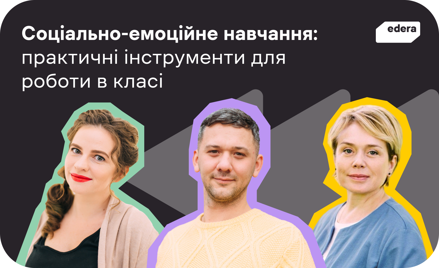 ПРОГРАМА програма підвищення кваліфікації педагогічних працівників закладів загальної середньої освіти на тему  «СОЦІАЛЬНО-ЕМОЦІЙНЕ НАВЧАННЯ ЯК ІНСТРУМЕНТ РОЗВИТКУ НАСКРІЗНИХ УМІНЬ УЧНІВ  НОВОЇ УКРАЇНСЬКОЇ ШКОЛИ»