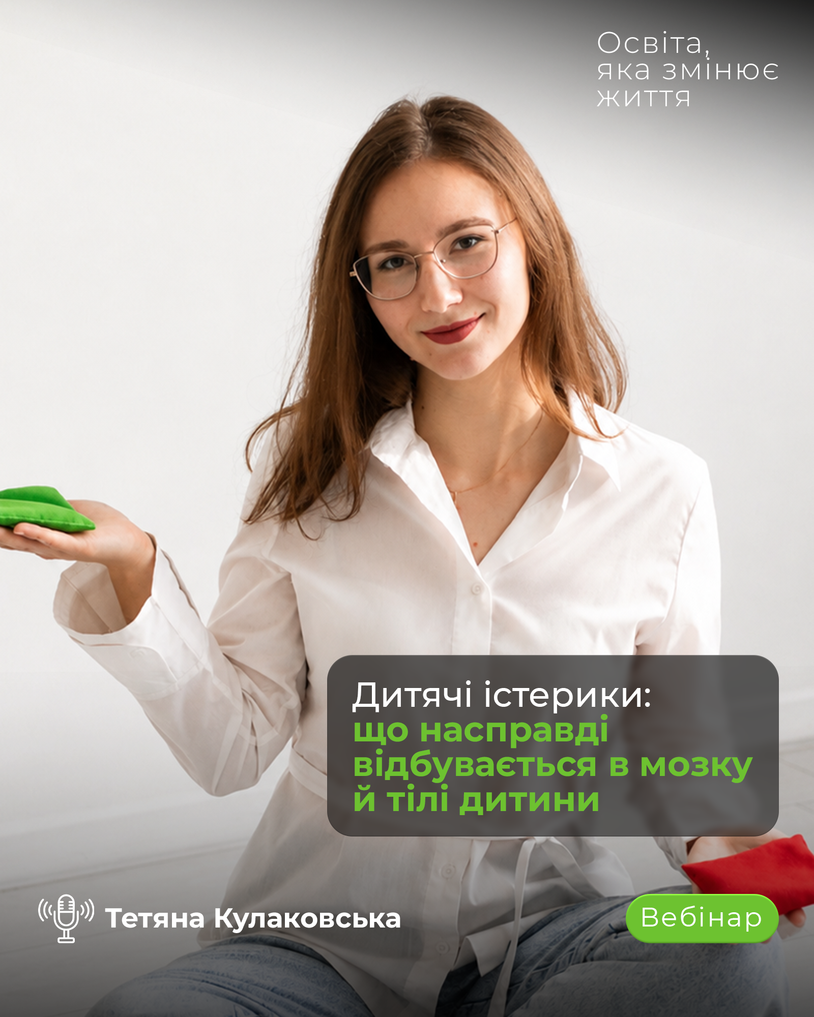 Дитячі істерики: що насправді відбувається в мозку і тілі дитини