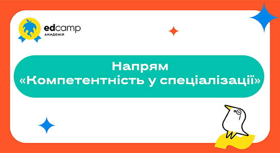 На одній Wi-Fi хвилі з учнями та ученицями: технологія змішаного навчання на заняттях української мови