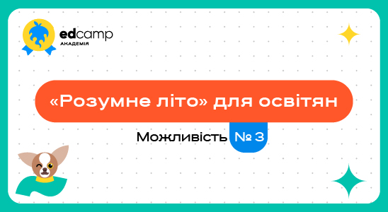 Психолого-педагогічна підтримка батьківства та осіб які їх замінюють в умовах воєнного стану та підтримуюча комунікація у післявоєнний час