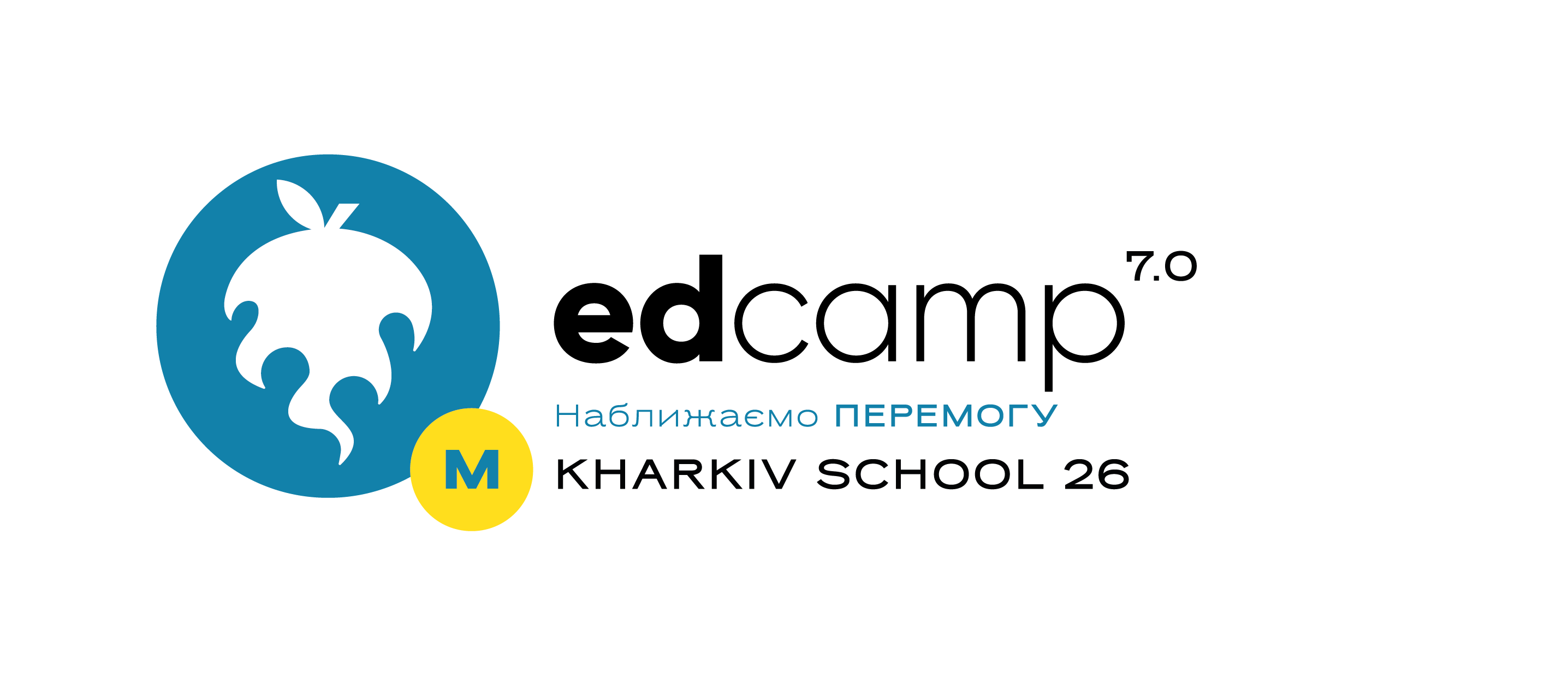 Магістральний міні-EdCamp Kharkiv School 26 “Апгрейдинг інновативності закладу освіти”