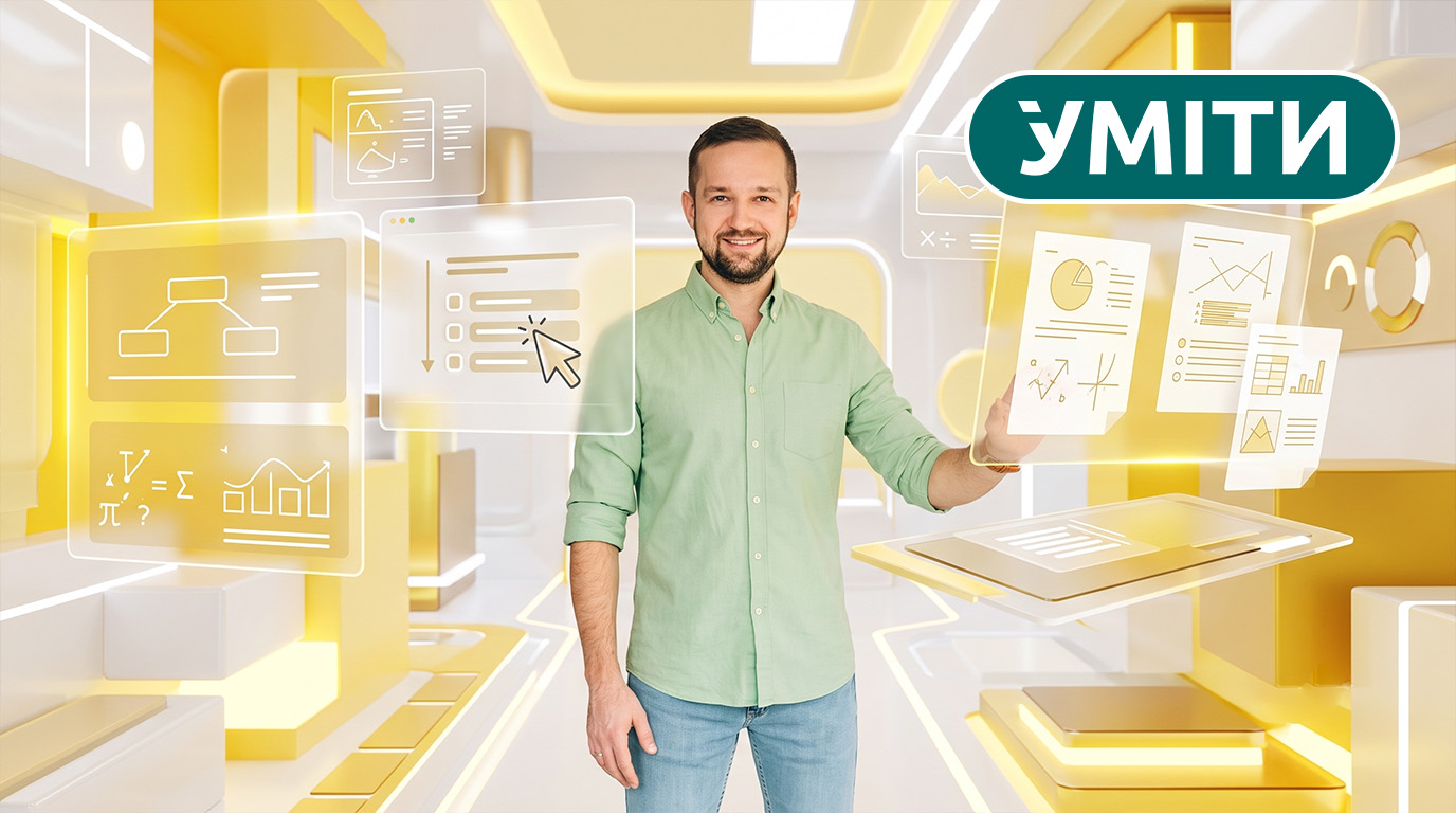 Інтерактивні робочі аркуші з ШІ: новий методичний рівень