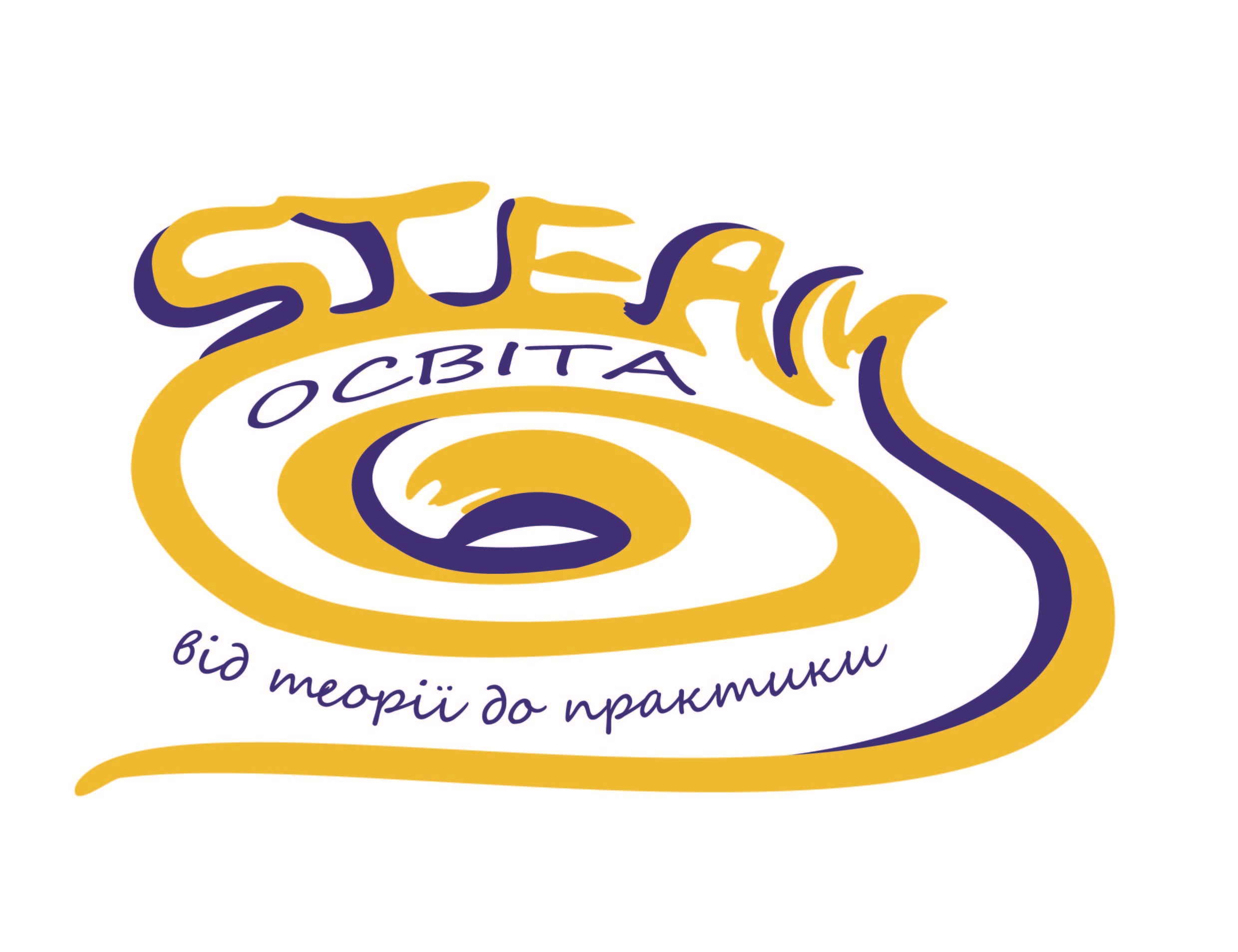 STEAM-освіта від теорії до практики