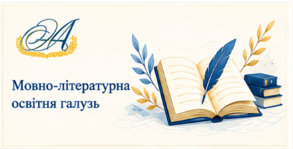 ПРОФЕСІЙНИЙ СТАНДАРТ У ДІЇ: СЕРТИФІКАЦІЯ ЯК ПОКАЗНИК РІВНЯ КОМПЕТЕНТНОСТІ ВЧИТЕЛЯ АНГЛІЙСЬКОЇ МОВИ