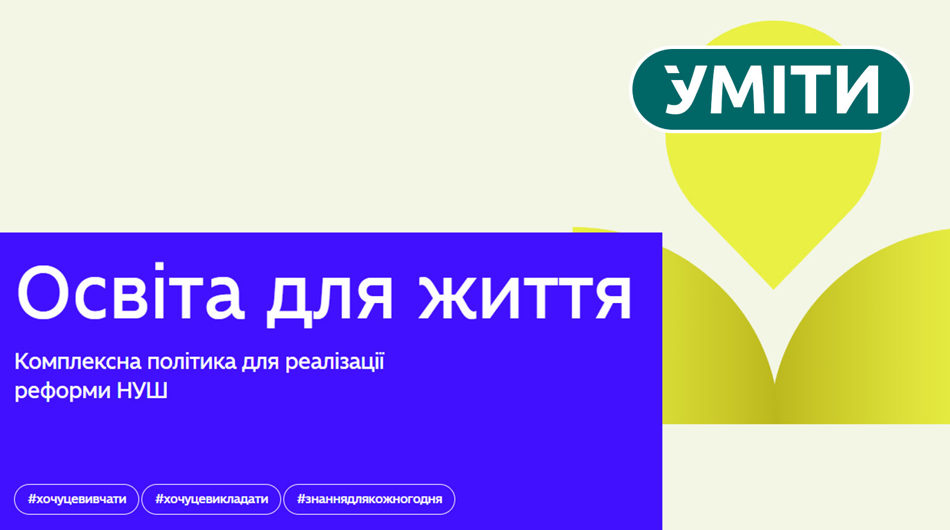 Застосування нейромереж для оцінювання в НУШ згідно нових вимог