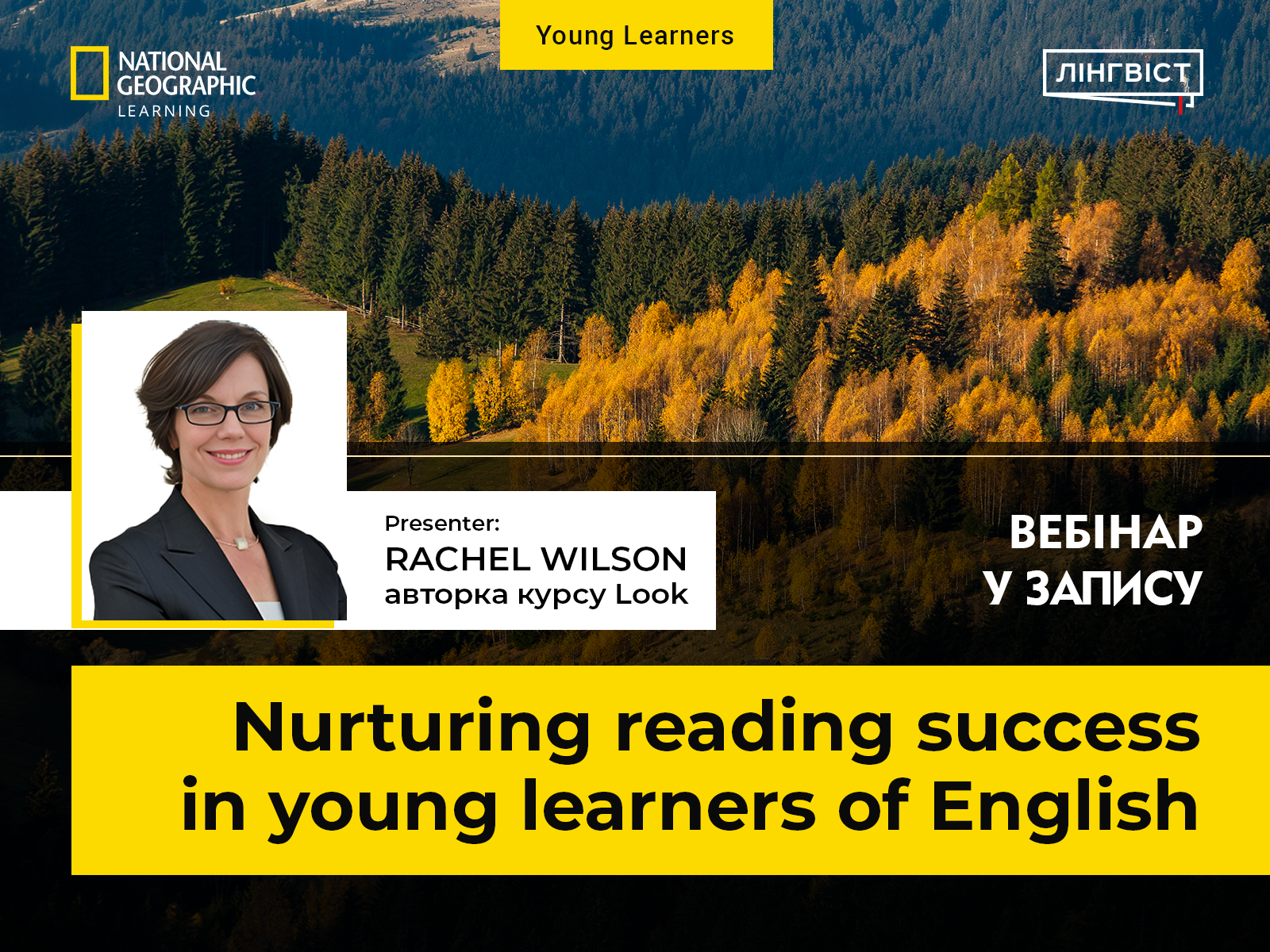Вебінар у записі | Nurturing Reading Success in Young Learners of English | На безоплатній основі | Англійська мова виступу | Для вчителів англійської мови початкової школи