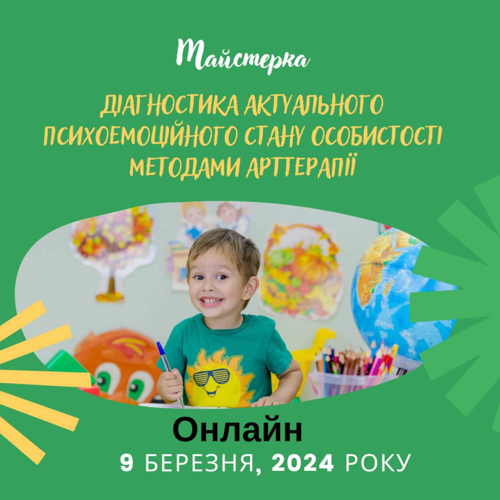 Діагностика психоемоційного стану особистості методами арттерапії