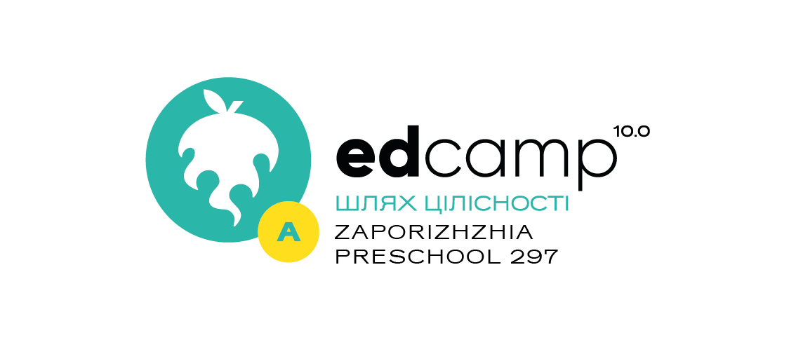 Афілійований міні-EdCamp Zaporizhzhia Preschool No. 297 "Pro:Сенс.Цілісність.Розвиток"
