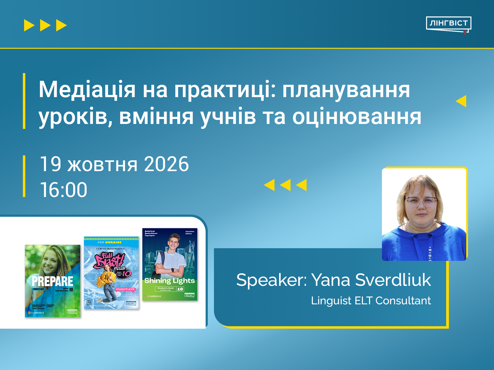 Вебінар | Медіація на практиці: планування уроків, вміння учнів та оцінювання | 19 жовтня 16:00–17:30 | На безоплатній основі | Українська мова виступу | Для вчителів англійської мови, які викладають у 10 класі.