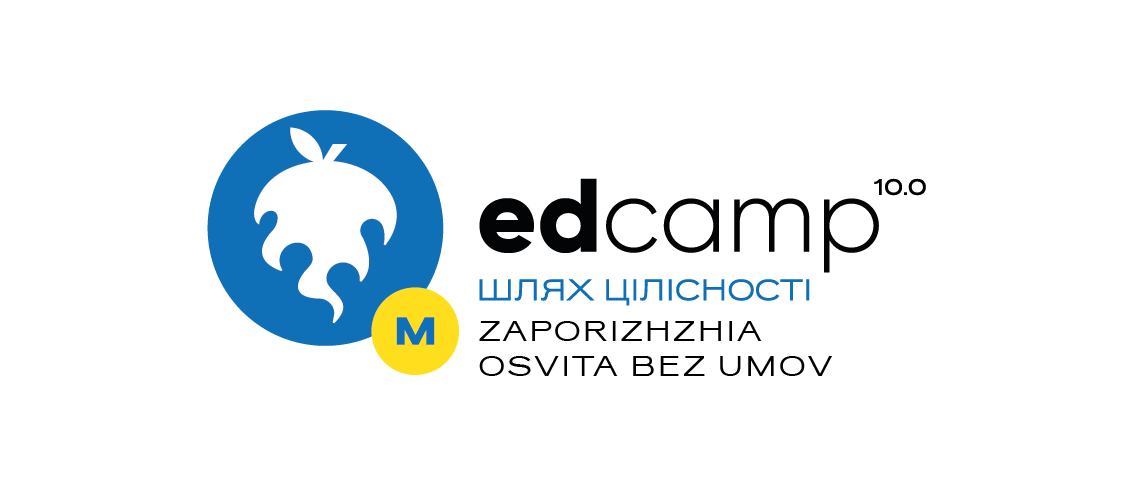 Магістральний міні-EdCamp Zaporizhzhia Osvita bez umov "Вертикаль зростання: освітня траєкторія формування цілісної особистості"