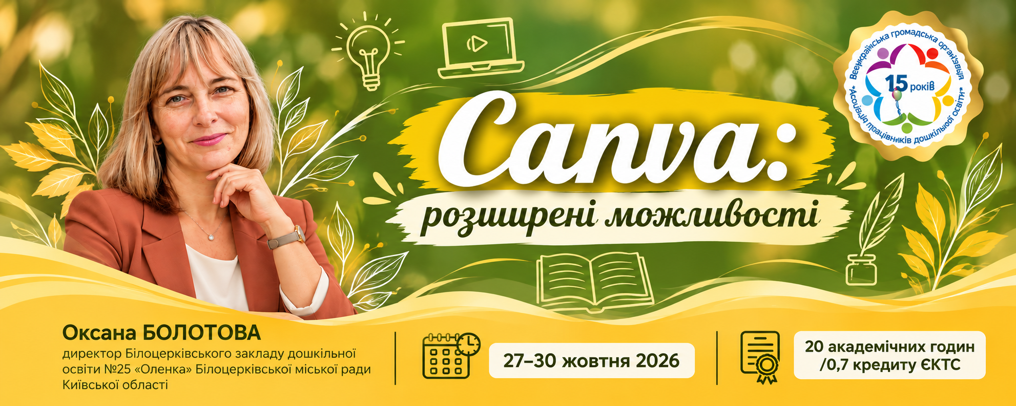 Canva: розширені можливості