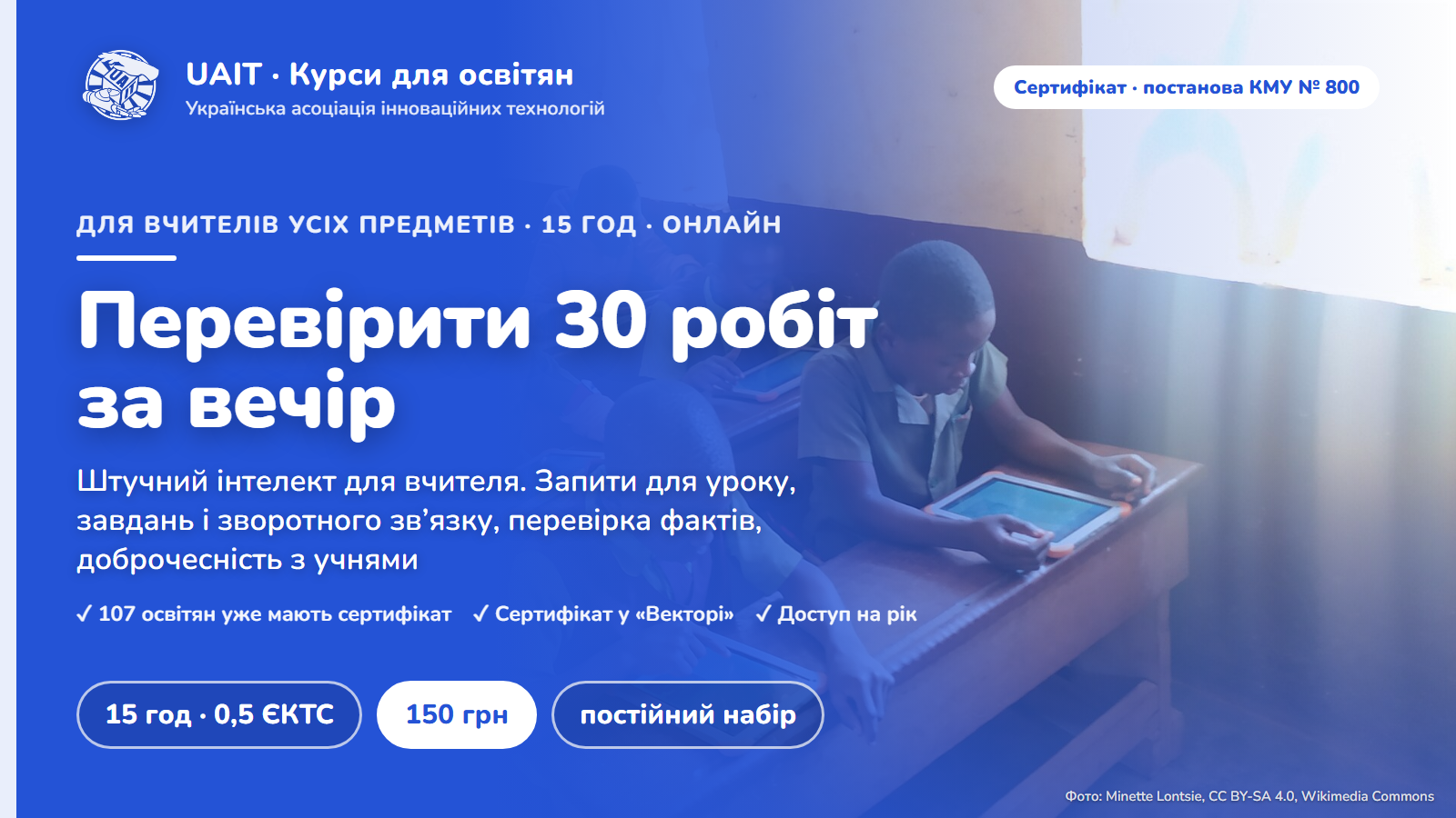 Штучний інтелект для освітян: практичне застосування генеративних мовних моделей у роботі вчителя