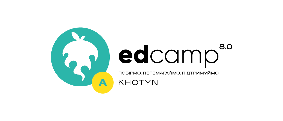 Афілійований міні-EdCamp Khotyn "Освітнній процес в епоху глобальних змін"