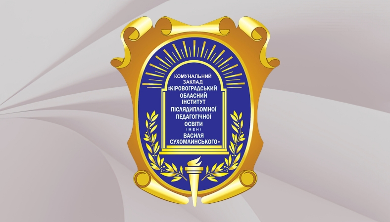 Мистецька освіта в цифрову епоху: інноваційні рішення для педагогів