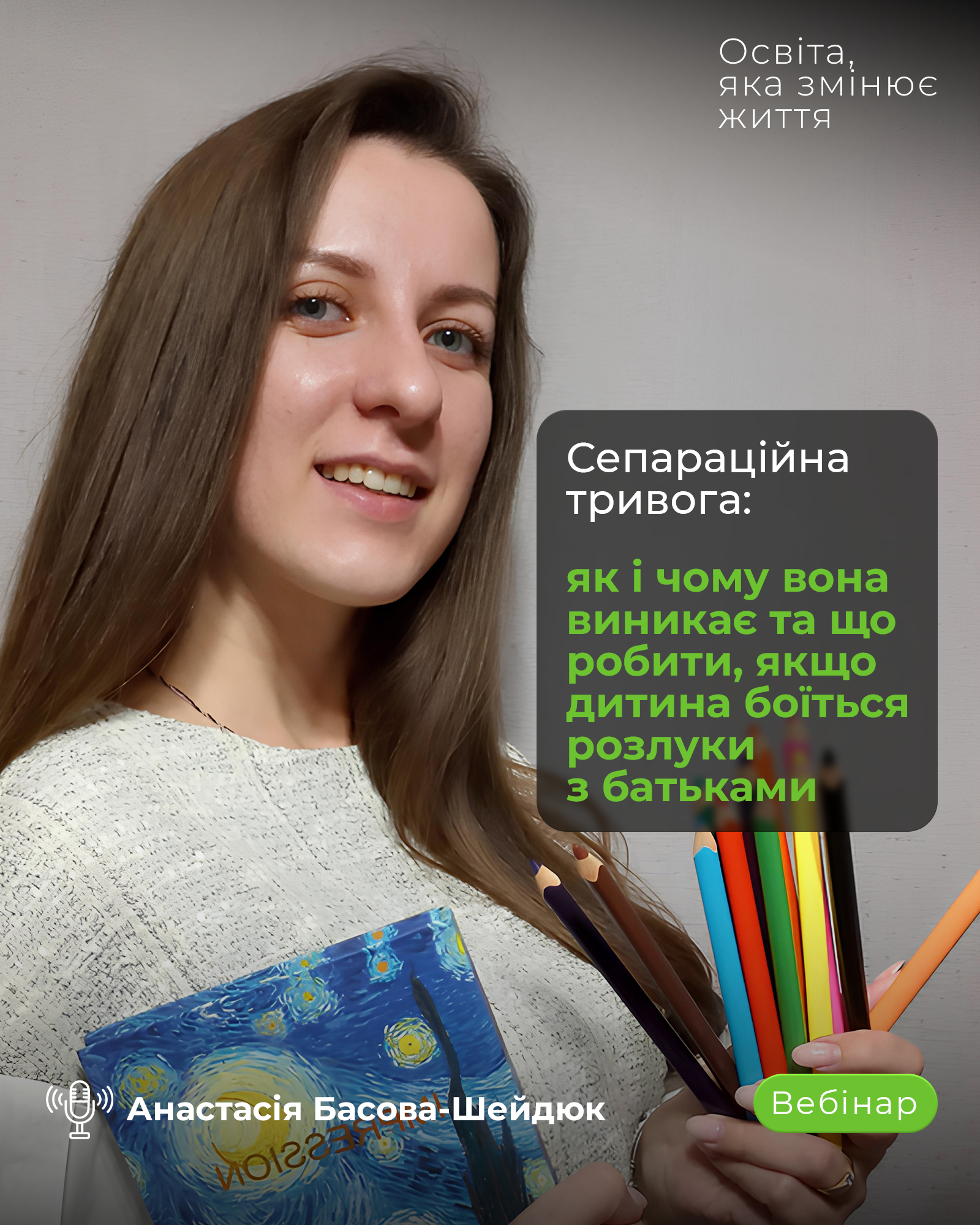 Сепараційна тривога: як і чому вона виникає та що робити, якщо дитина боїться розлуки з батьками