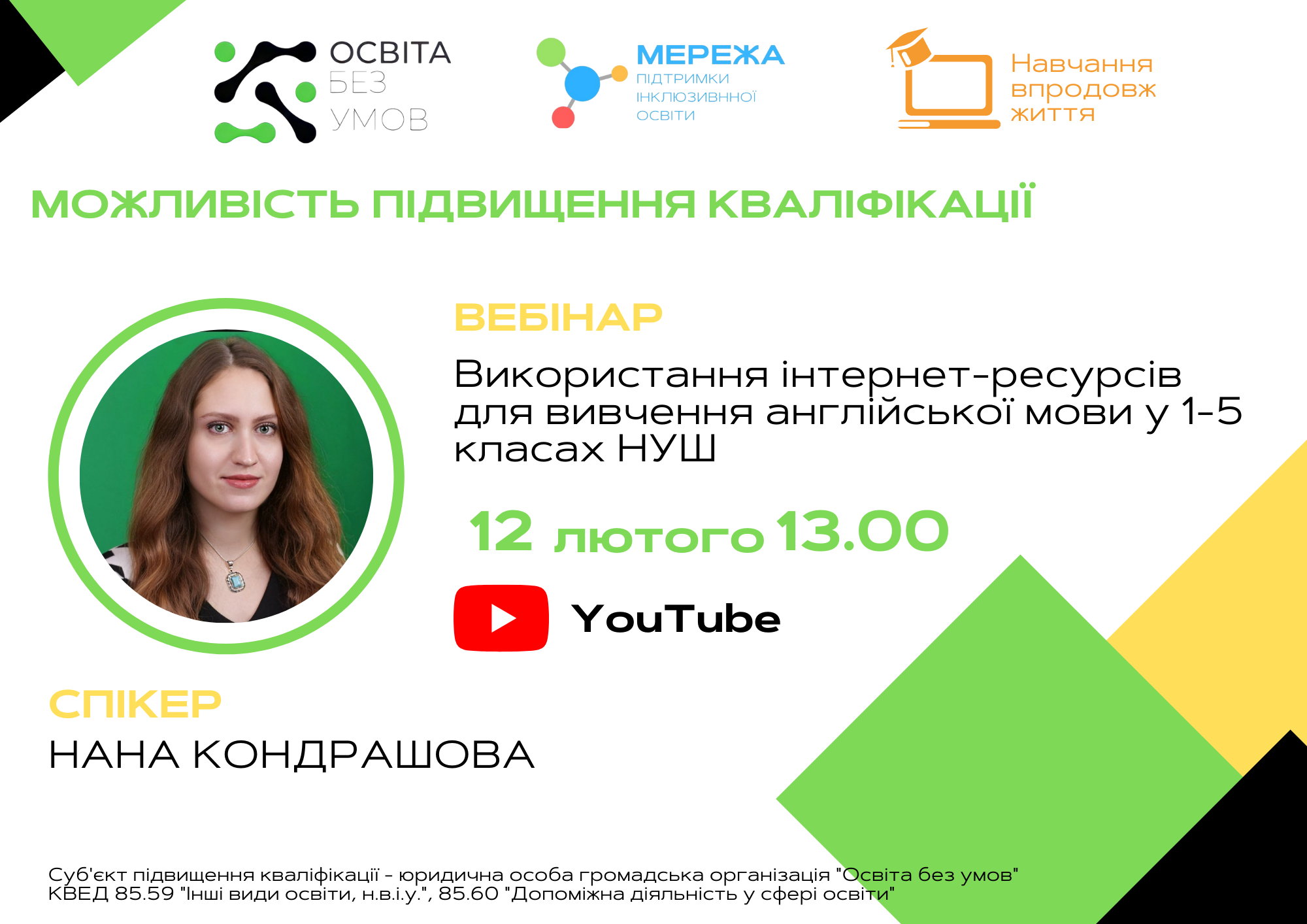 Використання інтернет-ресурсів для вивчення англійської мови у 1-5 класах НУШ