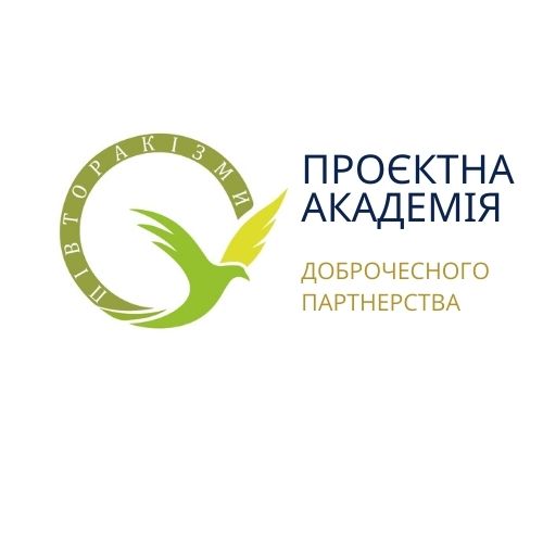 Проєктна академія доброчесного партнерства: життєціннісні орієнтири в НУШ