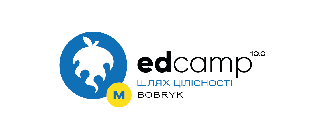 Магістральний міні-EdCamp Bobryk "Шлях до себе в освіті: цінності, досвід, підтримка"