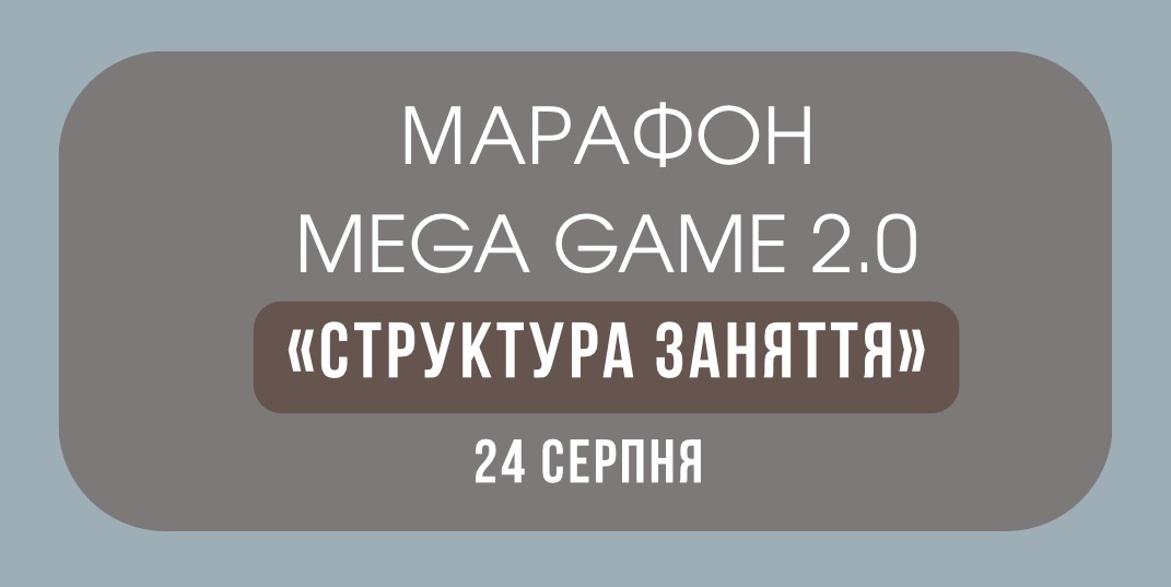 Структура логопедичного заняття