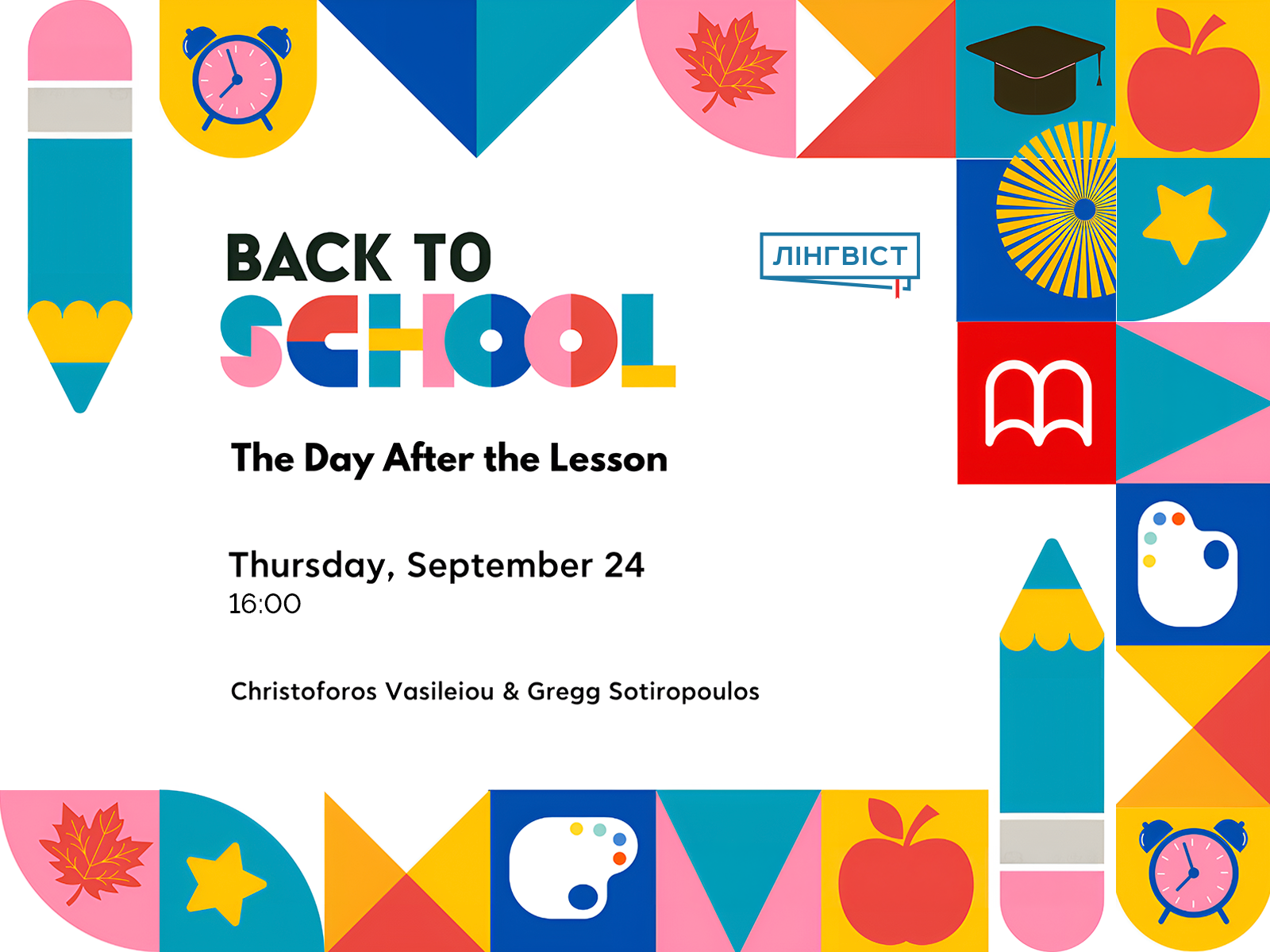Вебінар | The Day After The Lesson | 24 вересня 16:00–17:00 | На безоплатній основі | Англійська мова виступу | Для вчителів англійської мови